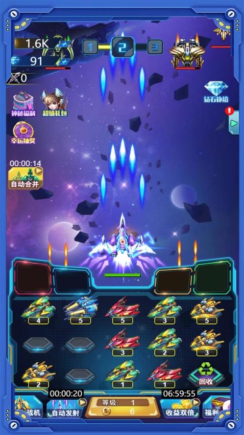 看我射飞你游戏v1.0.0 5