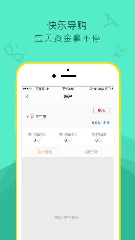 薇桃营销官网版v4.1.4 1