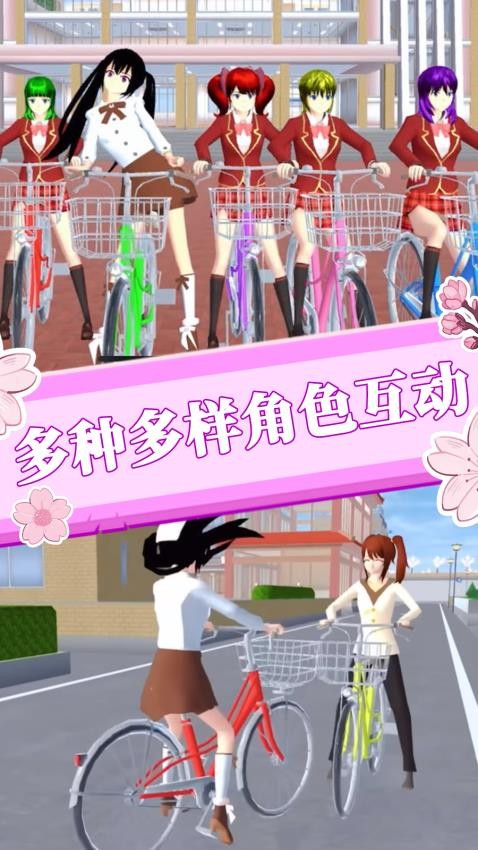 樱花世界恋爱模拟游戏v1.0(3)