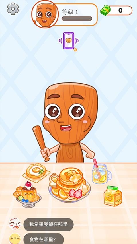 快餐小屋游戏v1.0.0 3