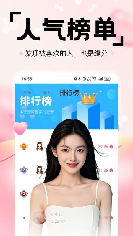 彼探app官方版v1.4.4 1