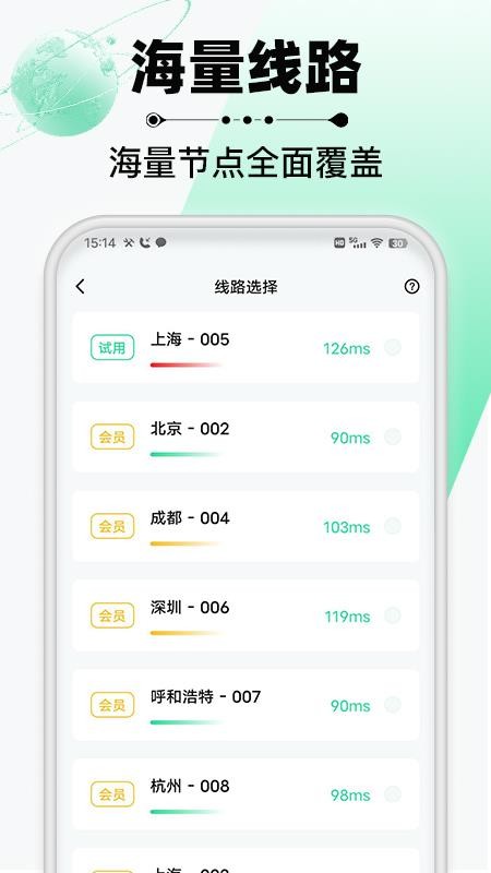云加速器官网版v1.1.5(2)
