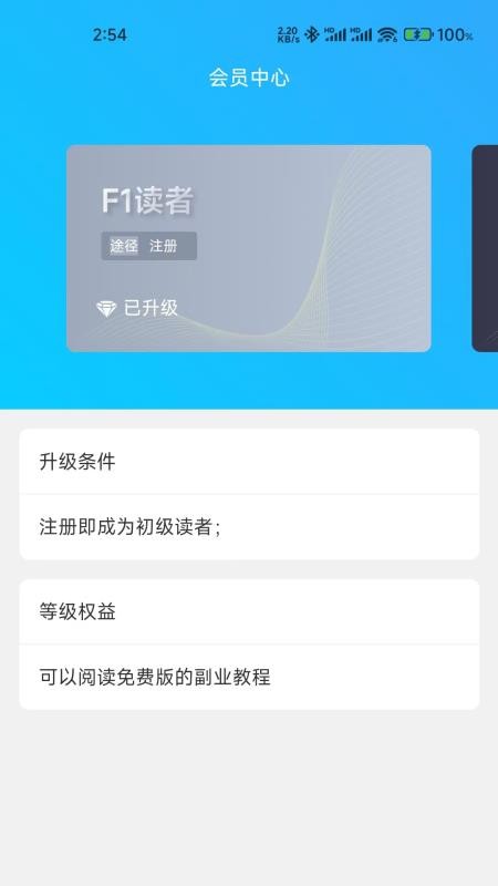 云副业免费版v3.2.15(3)