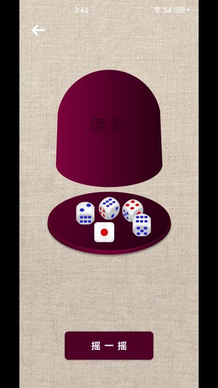 邺都大转盘免费版v1.0.0(4)