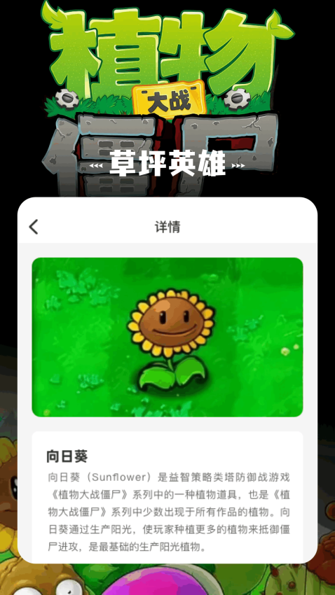 植物大僵尸杂交版官方版