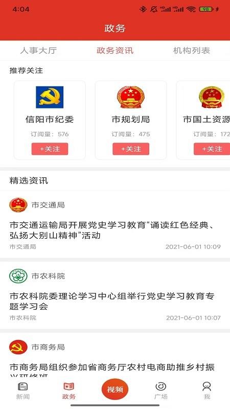 云享信阳电子版v7.0.1(2)