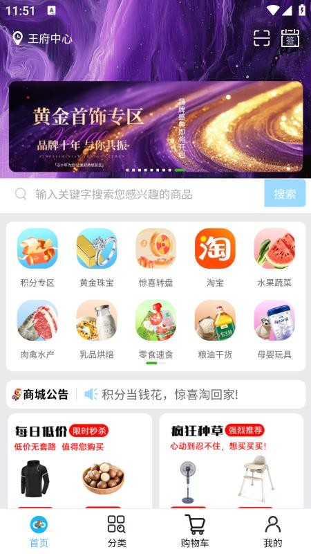 喜淘湾数商官网版