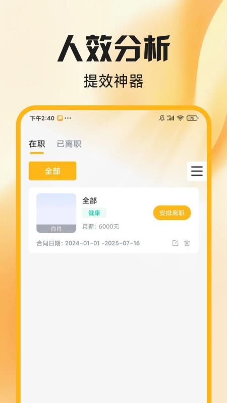 外賣開店管家軟件
