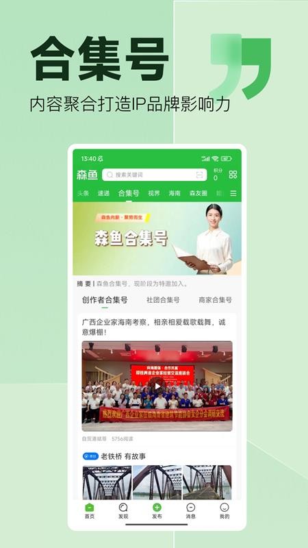 森魚官網版v6.5.0 2