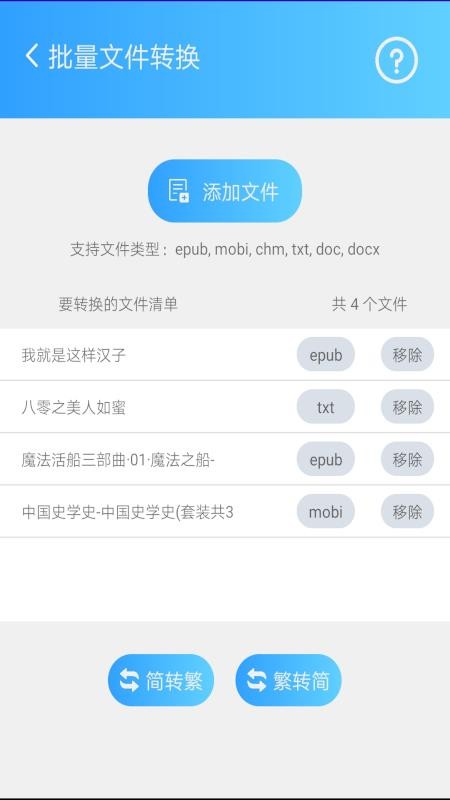 簡(jiǎn)繁轉(zhuǎn)換在線轉(zhuǎn)換v2.34 4