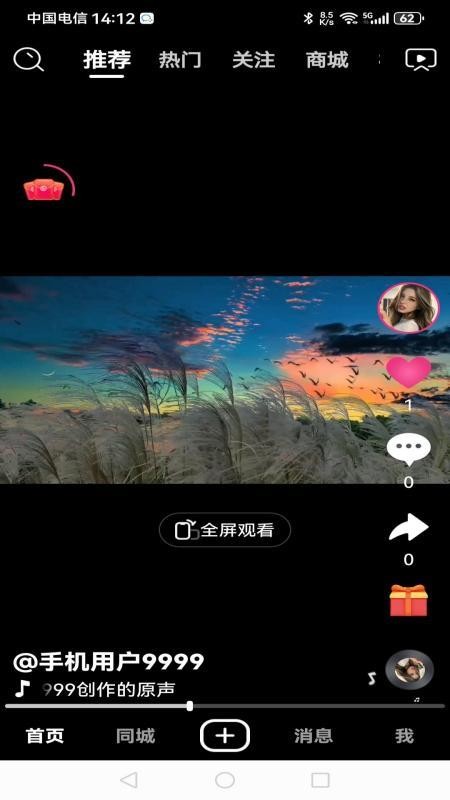 享巴官网版v1.0.1 4