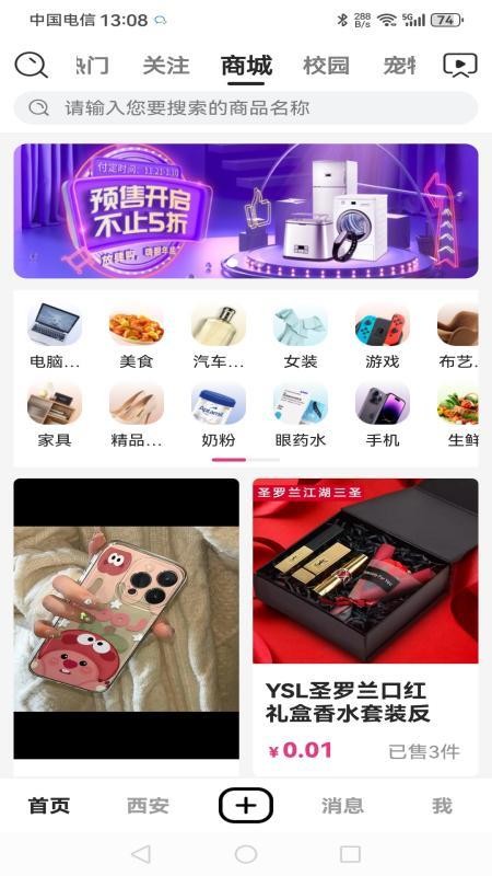 享巴官网版v1.0.1 2
