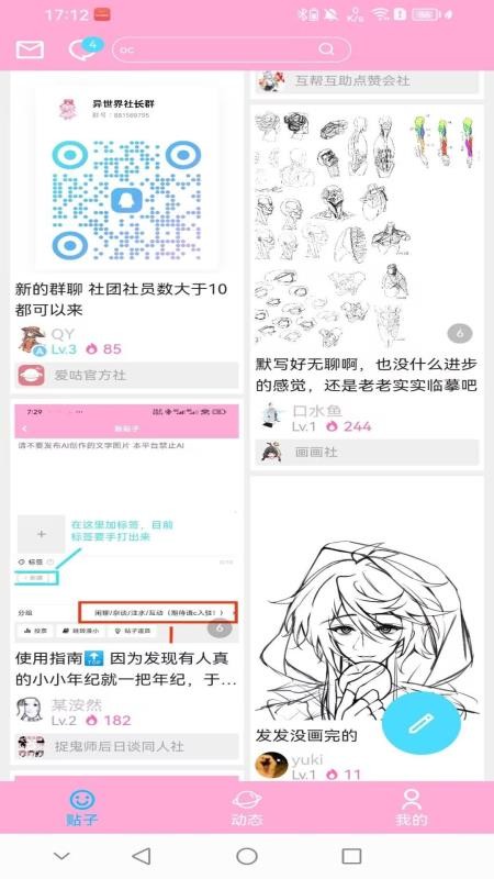 愛咕異世界最新版v1.2.3 1