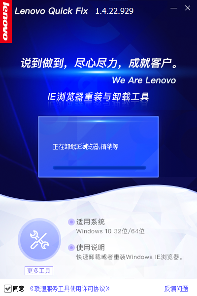 IE浏览器重装与卸载工具
