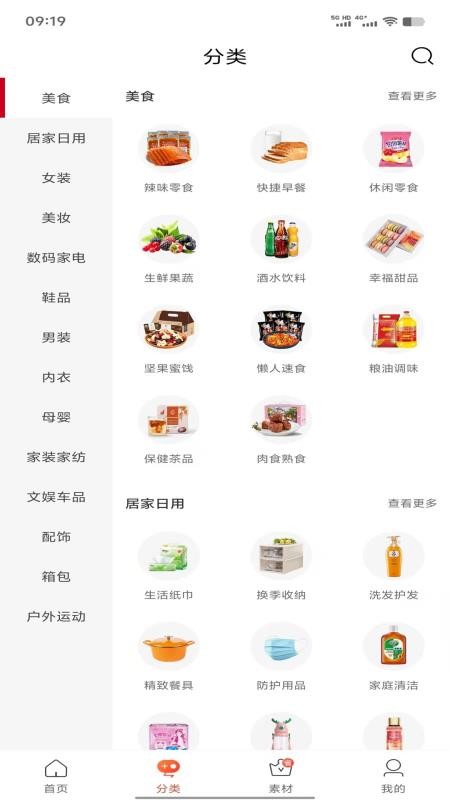 人人省官网版v0.0.8 1
