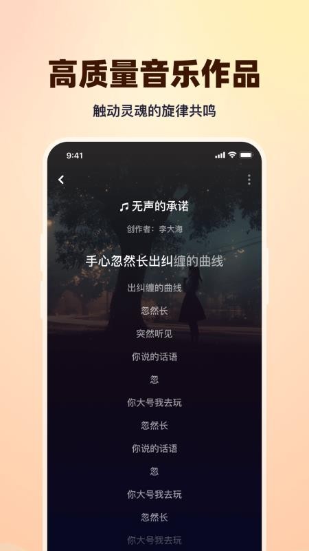 写歌大师官方版v1.0.0(3)
