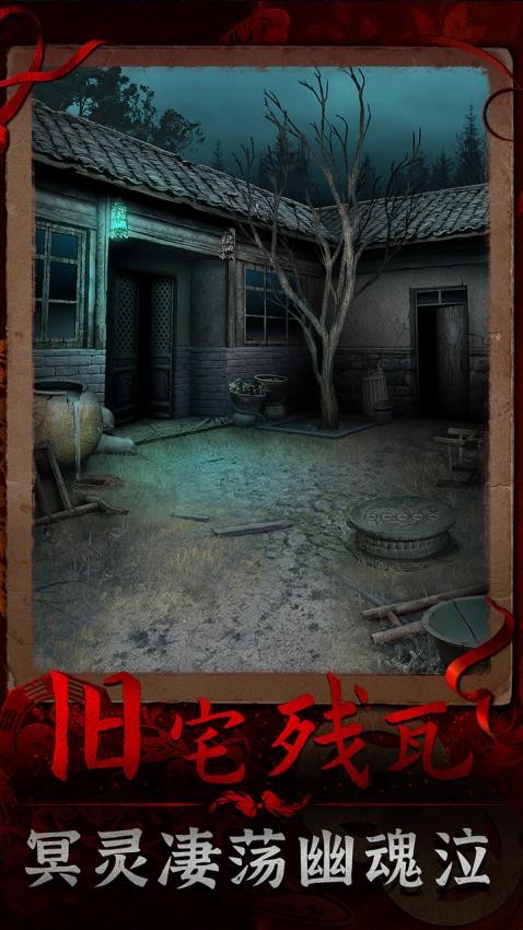 阴阳锅3阴缘牵手游v1.0 4