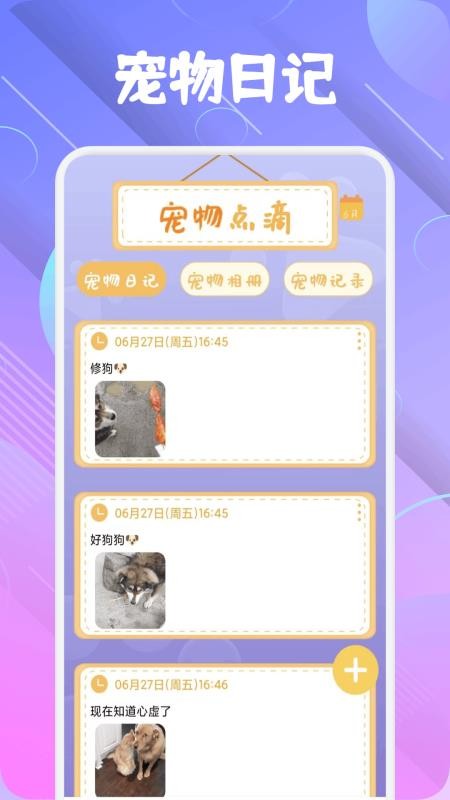 爱逗猫狗最新版v1.1(2)