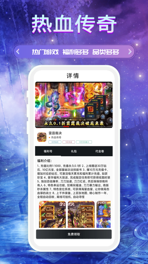 千游最新版v3.0.24123 3
