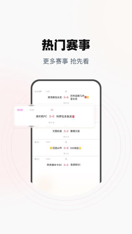 一腳體育手機版v1.0.0 2