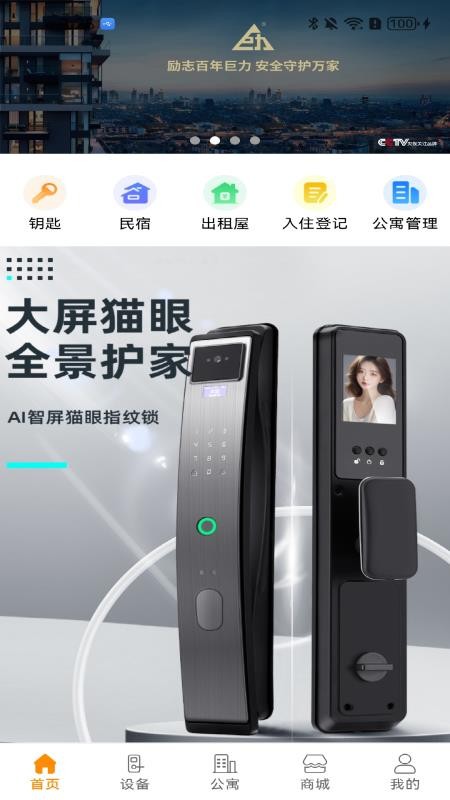 巨力智慧免费版app