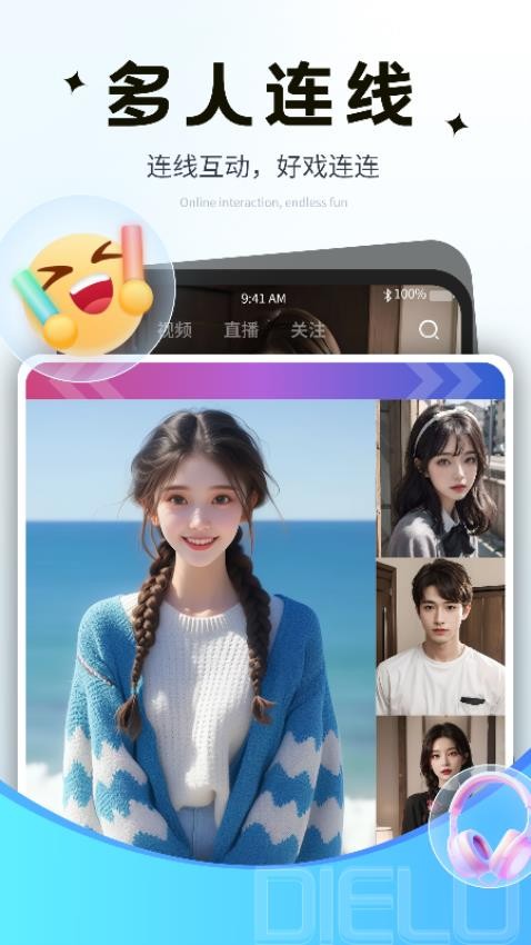 碟鹿官网版v2.0.5.0 3