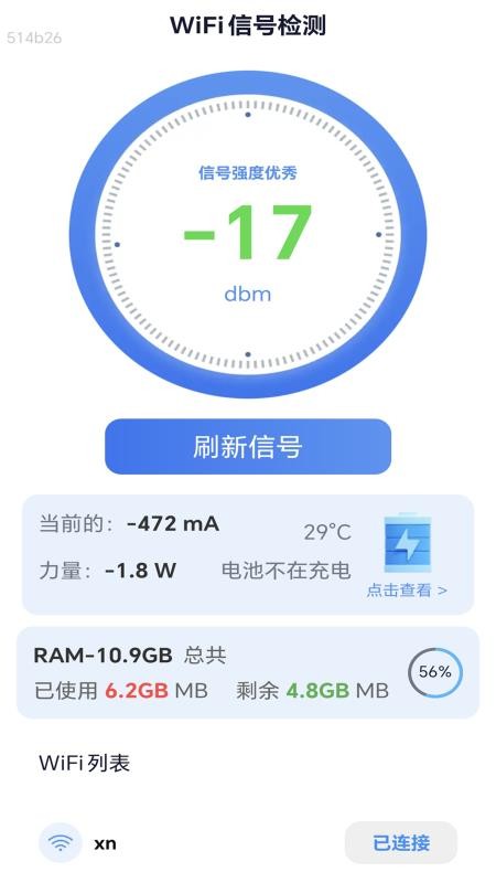 5G连通上网手机版