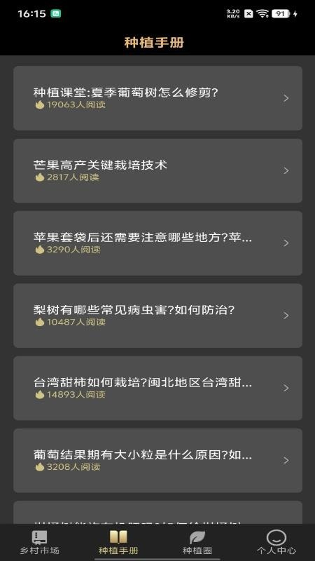 種子工具官方版v1.0.0 2