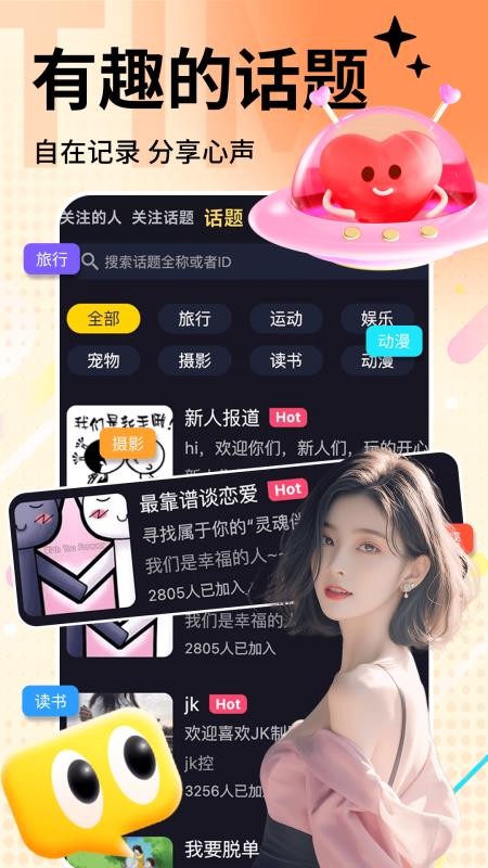 时光漂流瓶旧版本v8.0.2 3