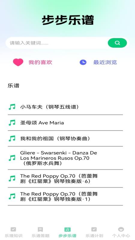 步步乐通最新版