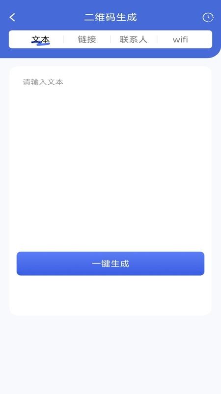 手机拍照扫描宝免费版v1.0.0 1