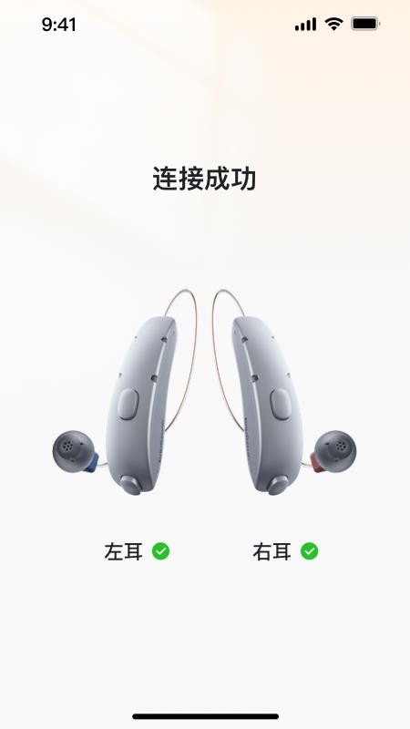 易助聽手機版