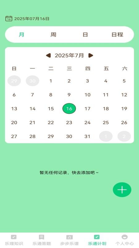 步步乐通最新版v1.0.0 1