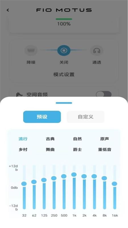 FIO MOTUS手机版v1.0.6.9(2)