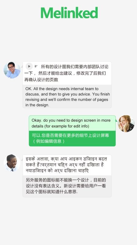Melinked软件v5.8.7 5
