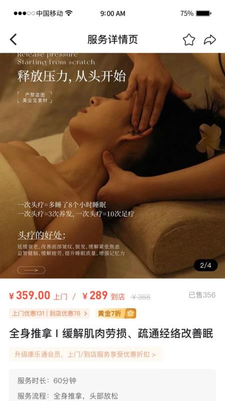康服到手机版v1.0.2.2025071516(2)