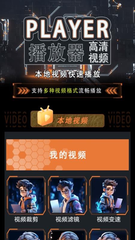 视家播放器免费版v1.1(4)