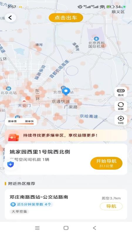 中慧交通慧通约车官方版v1.25.4 1