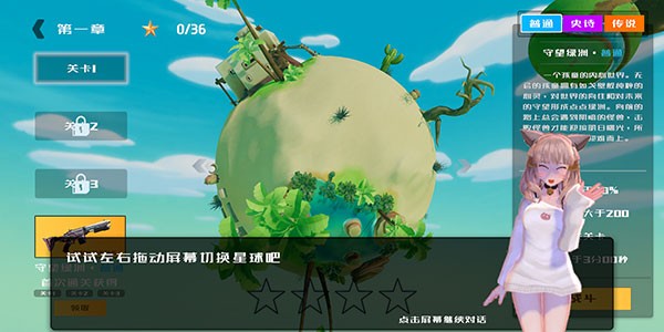 星际骇客游戏v1.0.4 2