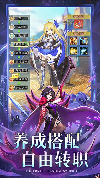 永恒幻剑游戏v1.0 4