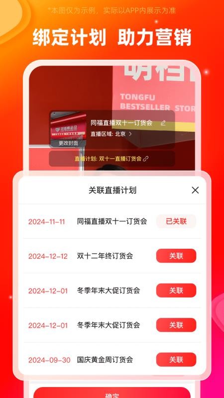 同福直播最新版v1.0.7(1)