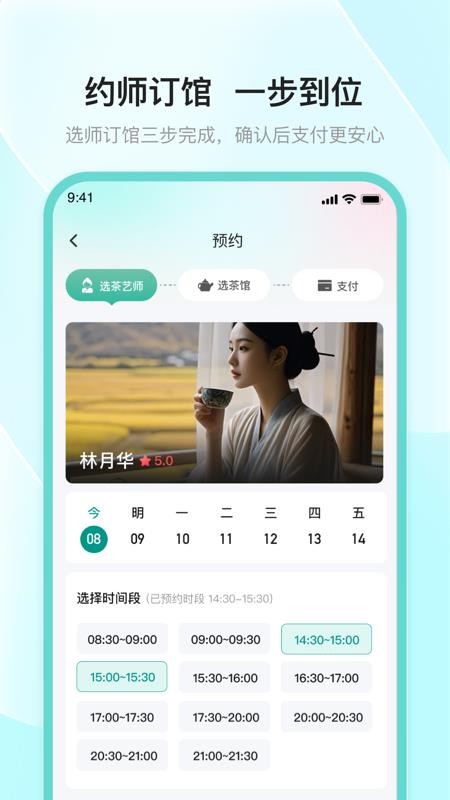 去喝茶官網版v1.0.0 2