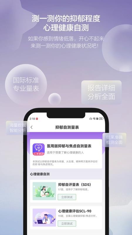 壹倾诉官方版v1.0.0 4