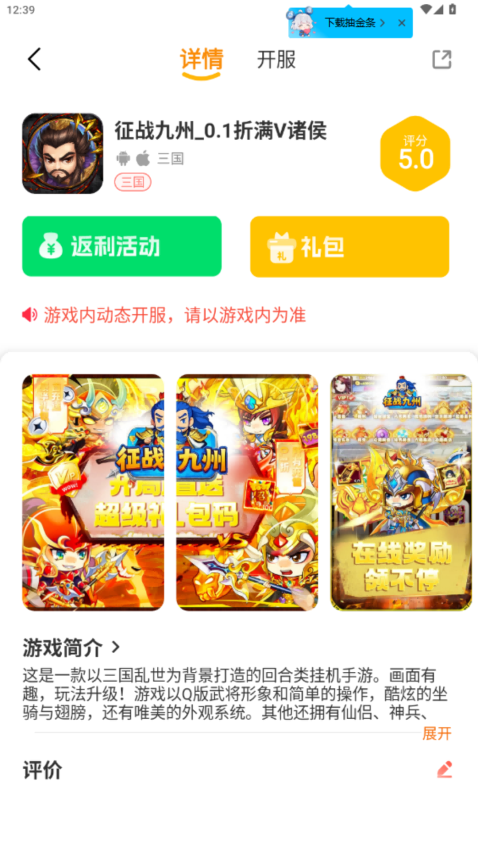 福虎归来客户端v2.1-build20250410 1