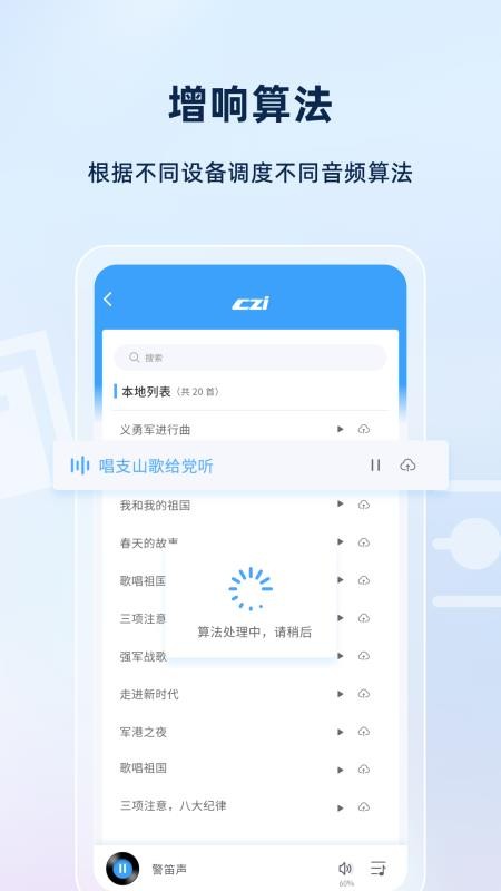 智声官网版v1.1.4(3)
