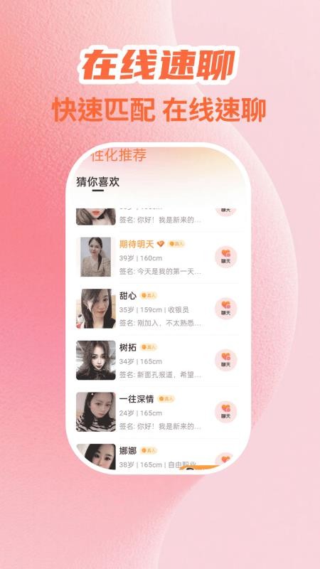 心爱最新版本