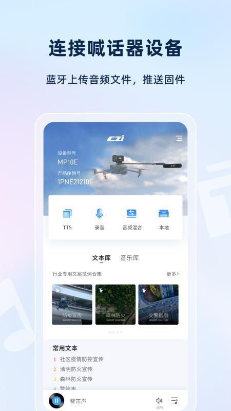 智声官网版v1.1.4(4)