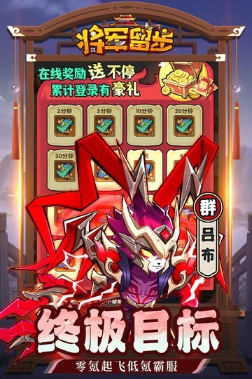 天选英雄手游