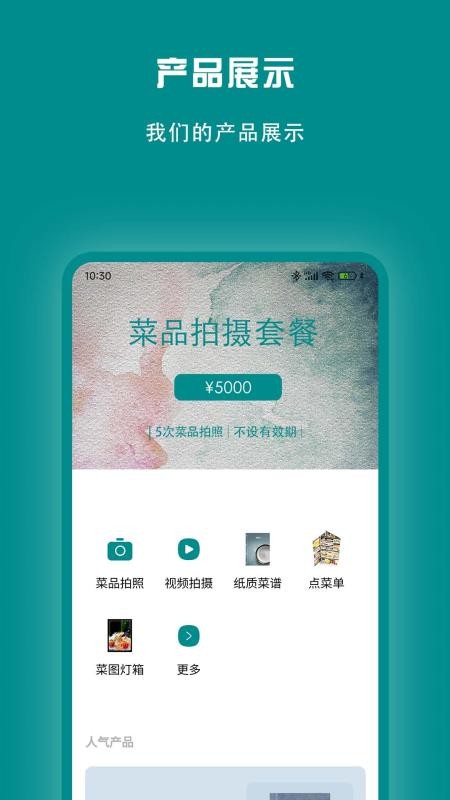 冰之火官网版v3.2.4 1