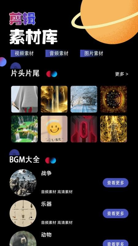 视家播放器免费版v1.1(1)